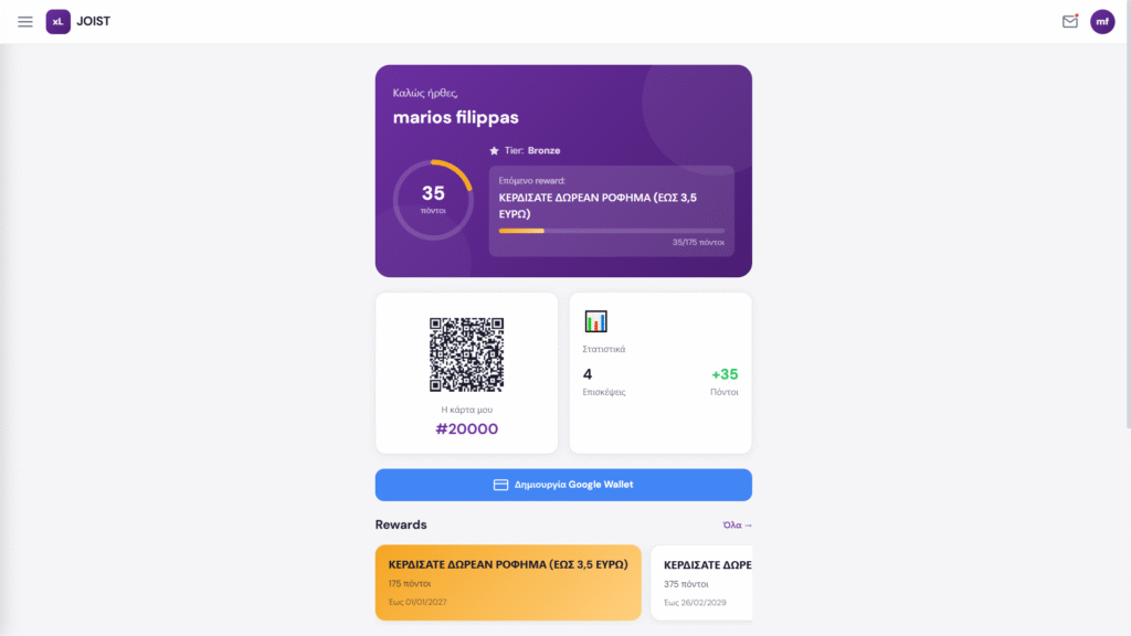 new member app screenshot